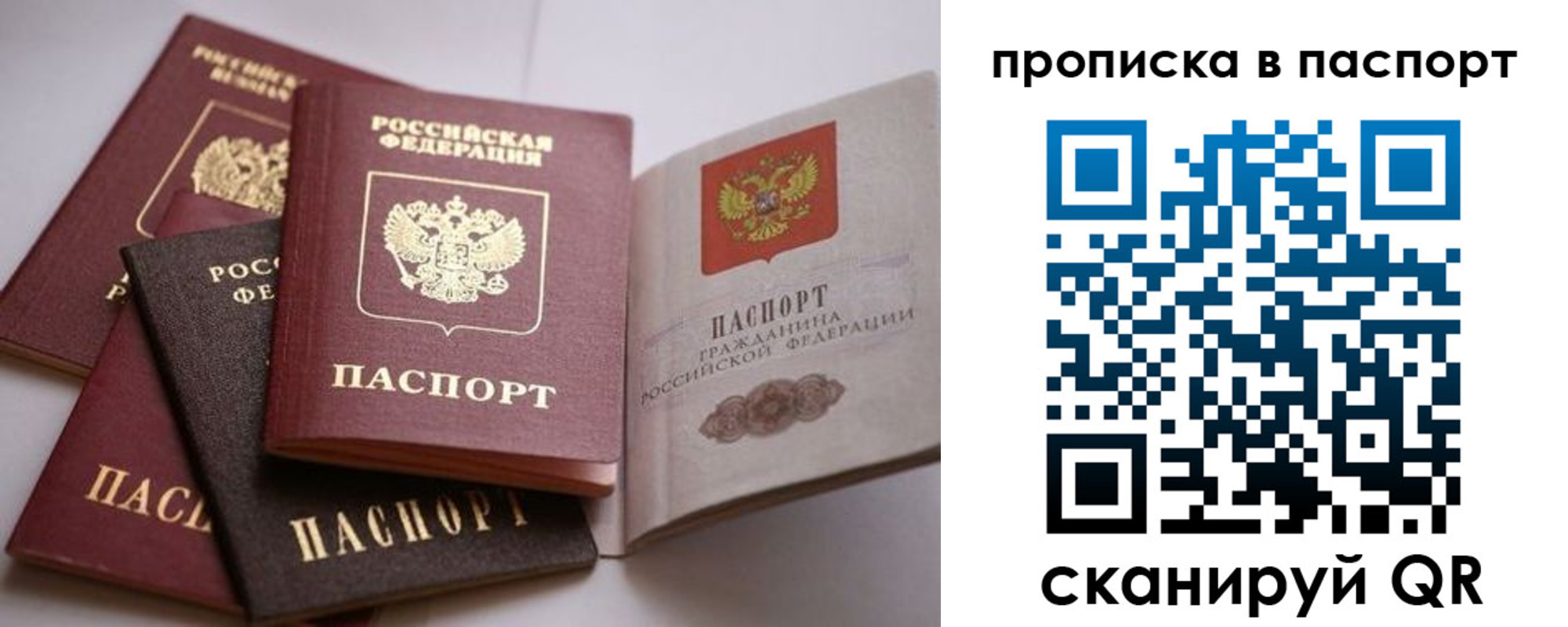 временная регистрация собственник в Северодвинске