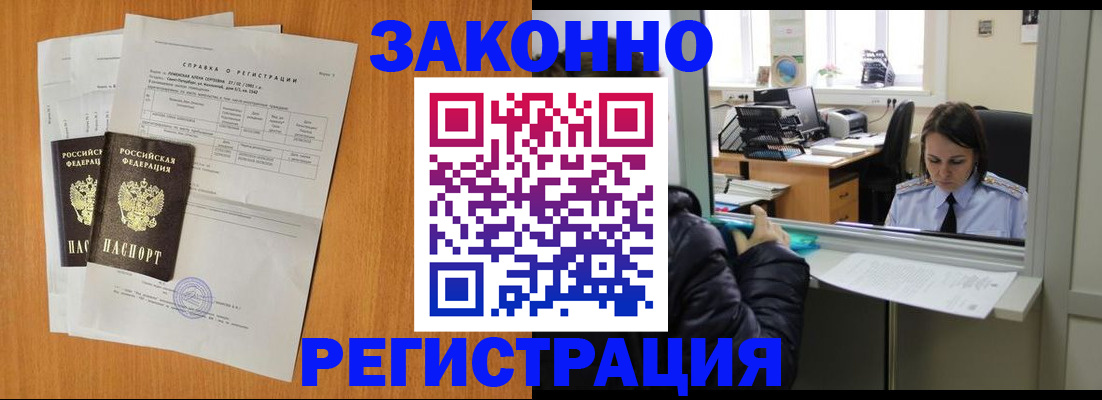 прописка для школы в Северодвинске